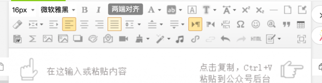 手机微信公众号编辑器怎么用