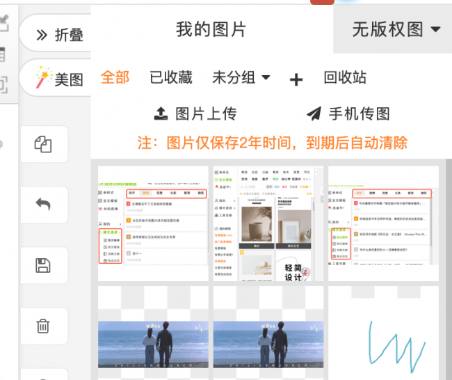手机微信公众号编辑器怎么用