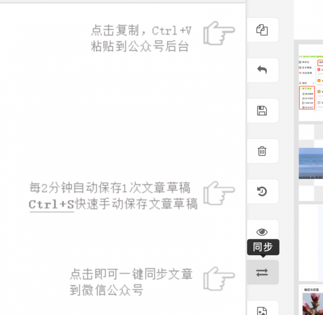手机微信公众号编辑器怎么用