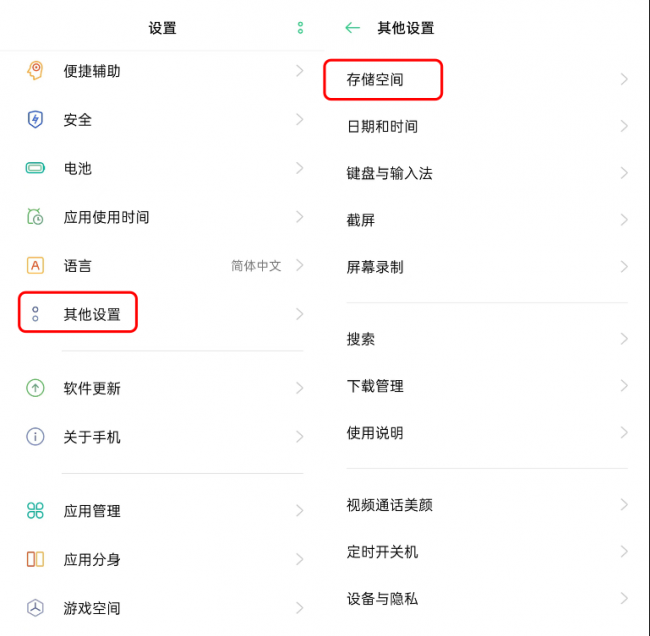 如果手机内存不足了应该怎么办