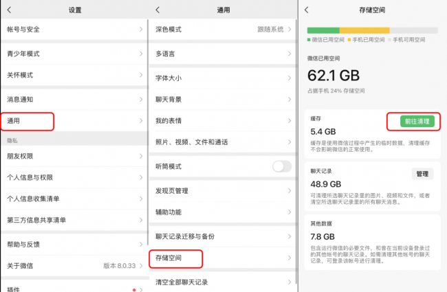如果手机内存不足了应该怎么办