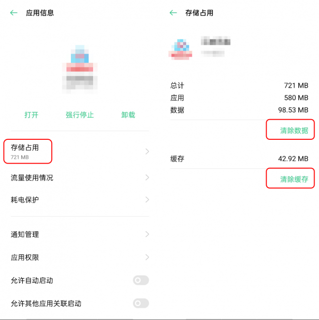 如果手机内存不足了应该怎么办