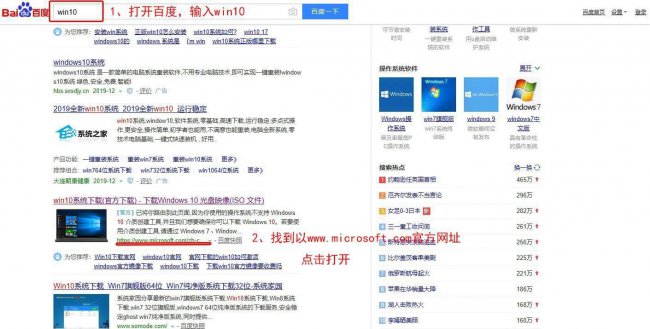win10正版系统官网u盘