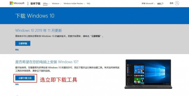 win10正版系统官网u盘