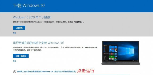 win10正版系统官网u盘
