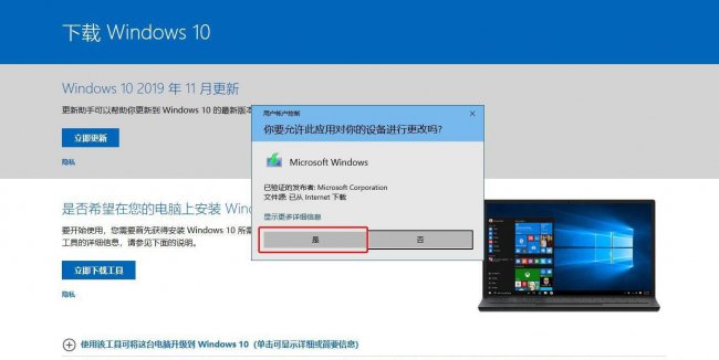 win10正版系统官网u盘