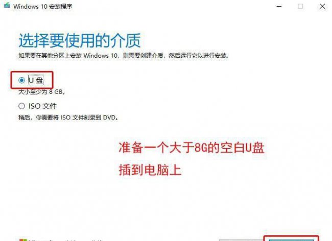 win10正版系统官网u盘