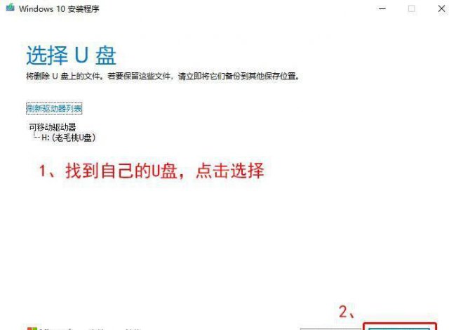 win10正版系统官网u盘