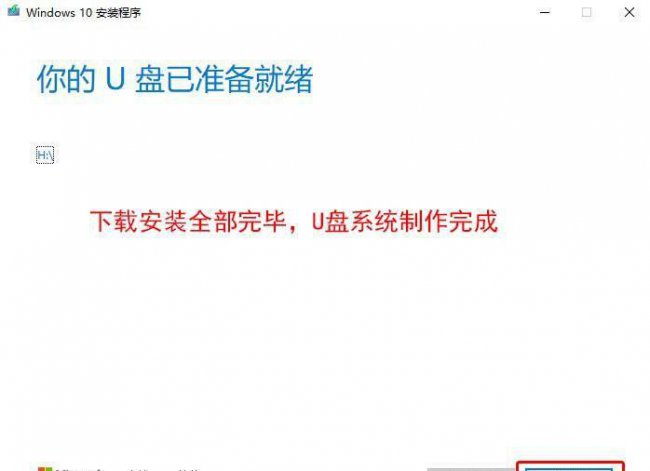 win10正版系统官网u盘