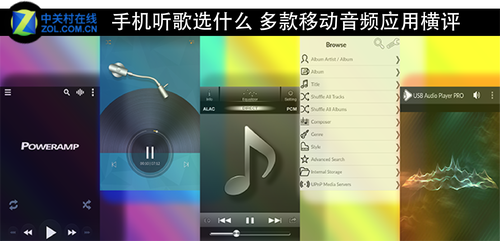 手机打开cue文件的软件