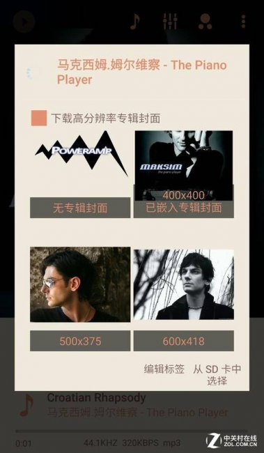 手机打开cue文件的软件
