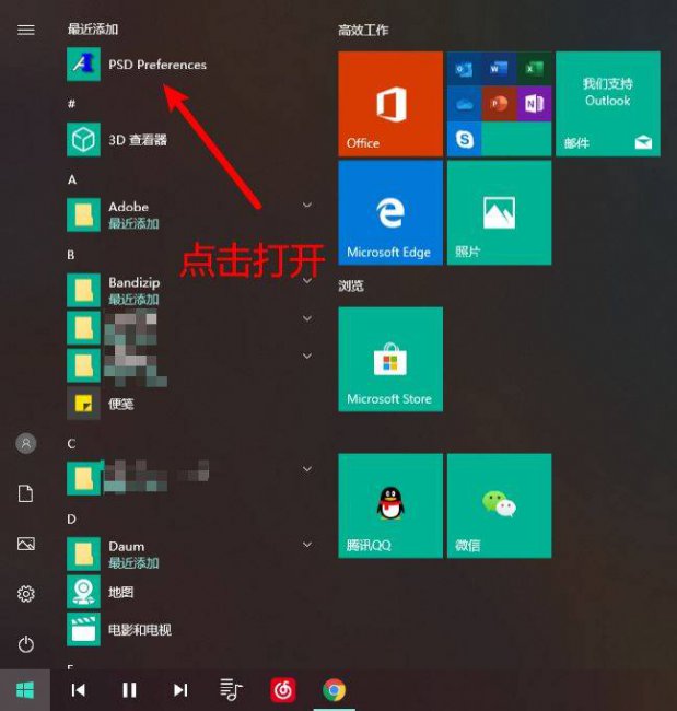 psd文件查看器安卓版