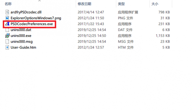 psd文件查看器安卓版