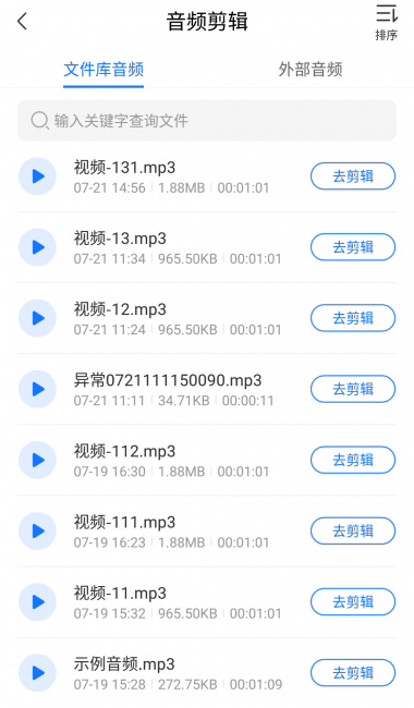 音乐剪辑怎么剪辑音乐