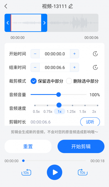 音乐剪辑怎么剪辑音乐