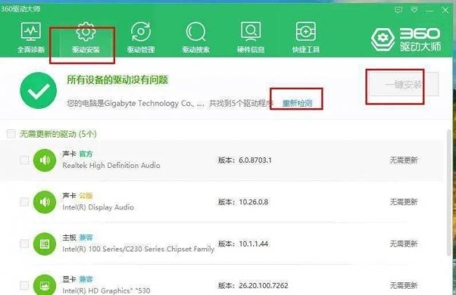 佳能打印机不支持win10系统