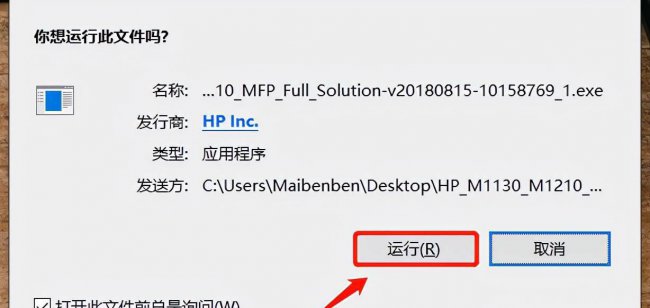 惠普打印机驱动程序官网m1136