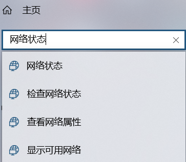 手机热点连接上却无法上网怎么办