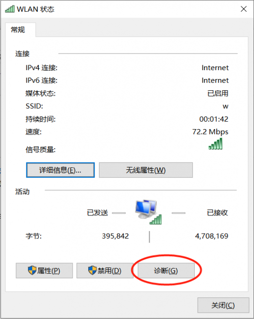 手机热点连接上却无法上网怎么办