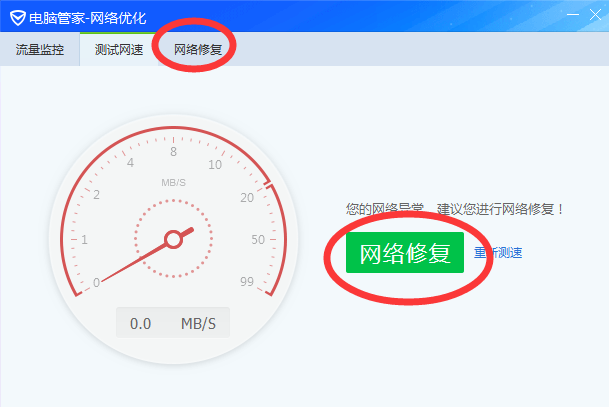 手机热点连接上却无法上网怎么办