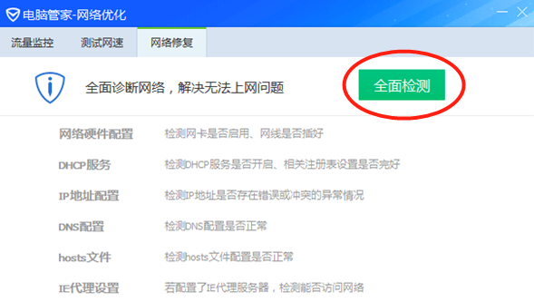 手机热点连接上却无法上网怎么办