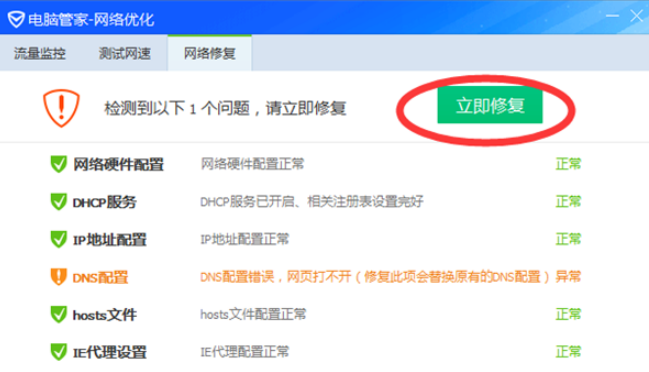 手机热点连接上却无法上网怎么办