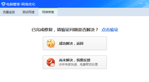 手机热点连接上却无法上网怎么办