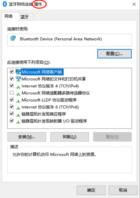 手机热点连接上却无法上网怎么办