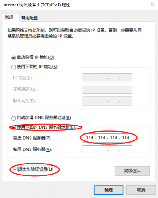 手机热点连接上却无法上网怎么办