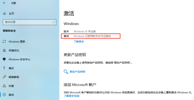 怎么win10激活工具