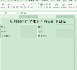 wps下划线怎么用键盘打出来 wps打空白横线的方式