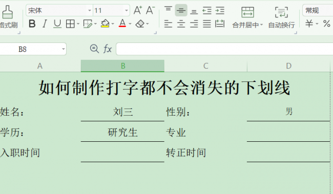 wps下划线怎么用键盘打出来