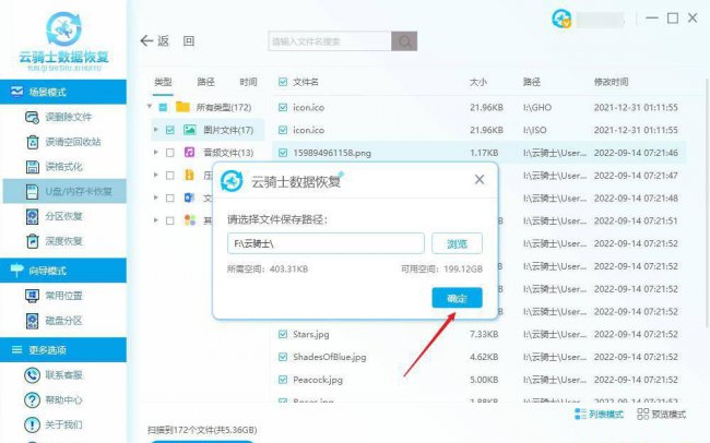 sd卡格式化后文件还在怎么办