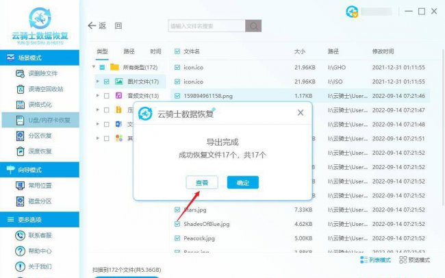 sd卡格式化后文件还在怎么办