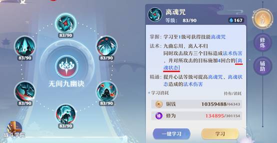 诛仙2鬼道加点怎么加