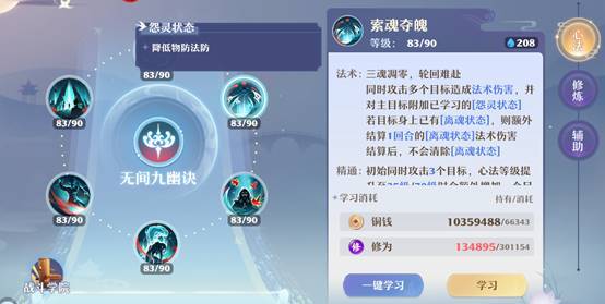 诛仙2鬼道加点怎么加