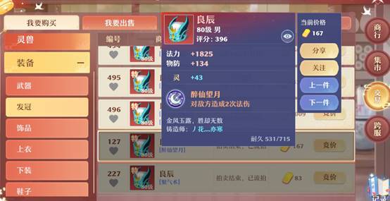 诛仙2鬼道加点怎么加