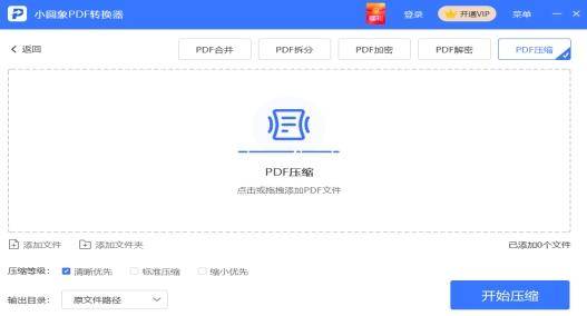 pdf文件怎么变小内存