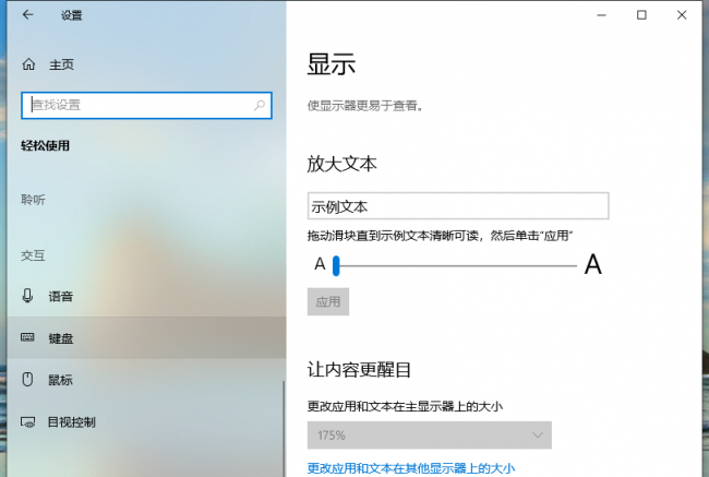 win10系统软键盘怎么打开