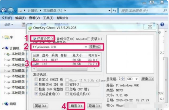 系统镜像安装器怎么用