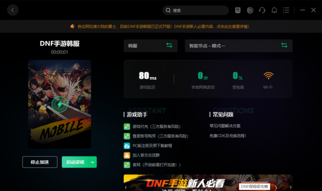 电脑地下城进不去怎么办