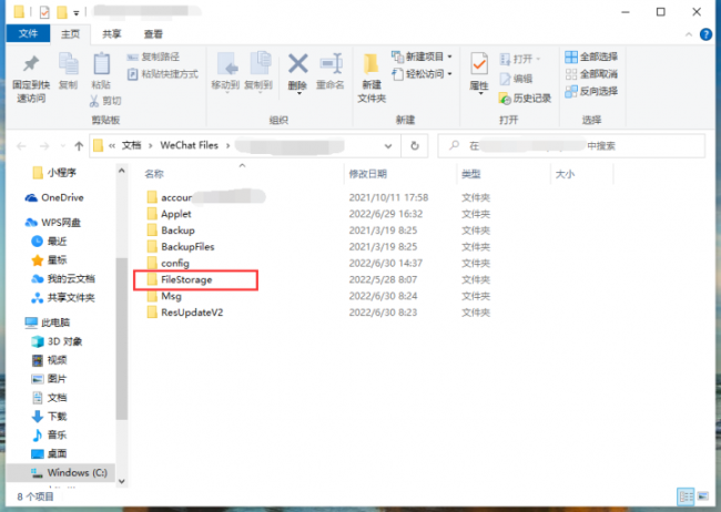 微信文件夹储存在什么位置