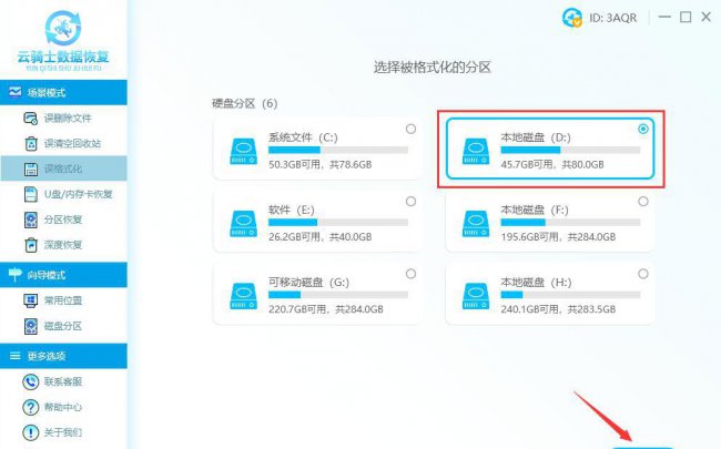 d盘格式化了怎么办