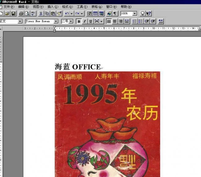 word最新版本是哪一版