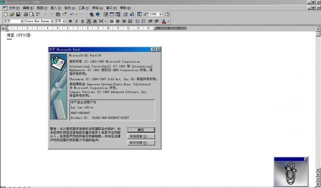 word最新版本是哪一版