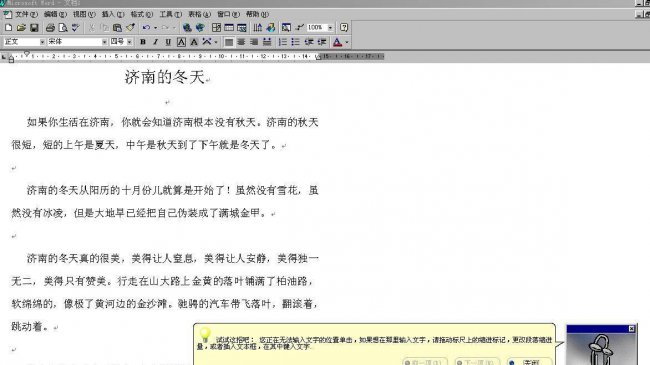 word最新版本是哪一版