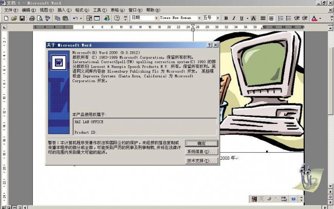word最新版本是哪一版