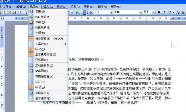word最新版本是哪一版