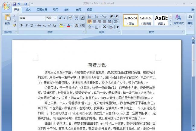 word最新版本是哪一版