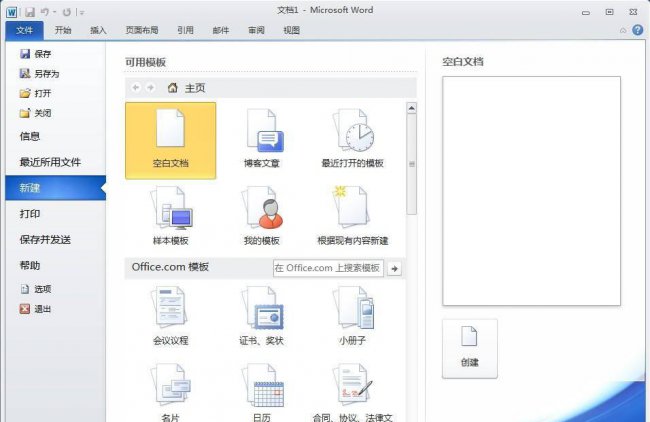 word最新版本是哪一版